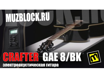 Crafter GAE-8/BK - обзор электроакустической гитары