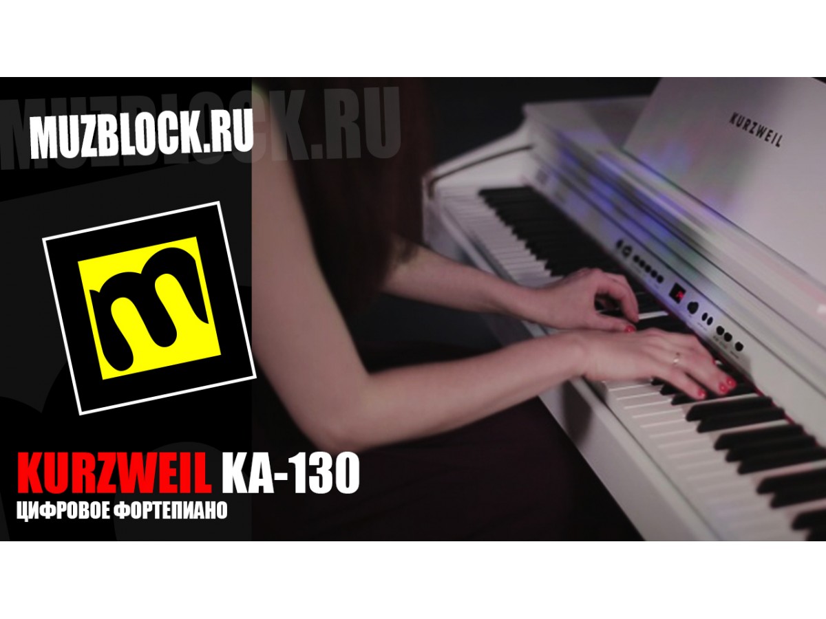 Kurzweil KA-130, обзор цифрового фортепиано