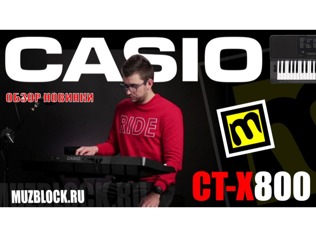 Casio CT-X800! Новинка, синтезатор, обзор