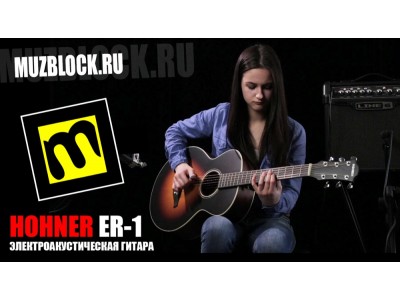 Гитара Hohner ER1 - S0SBE - электроакустическая, обзор