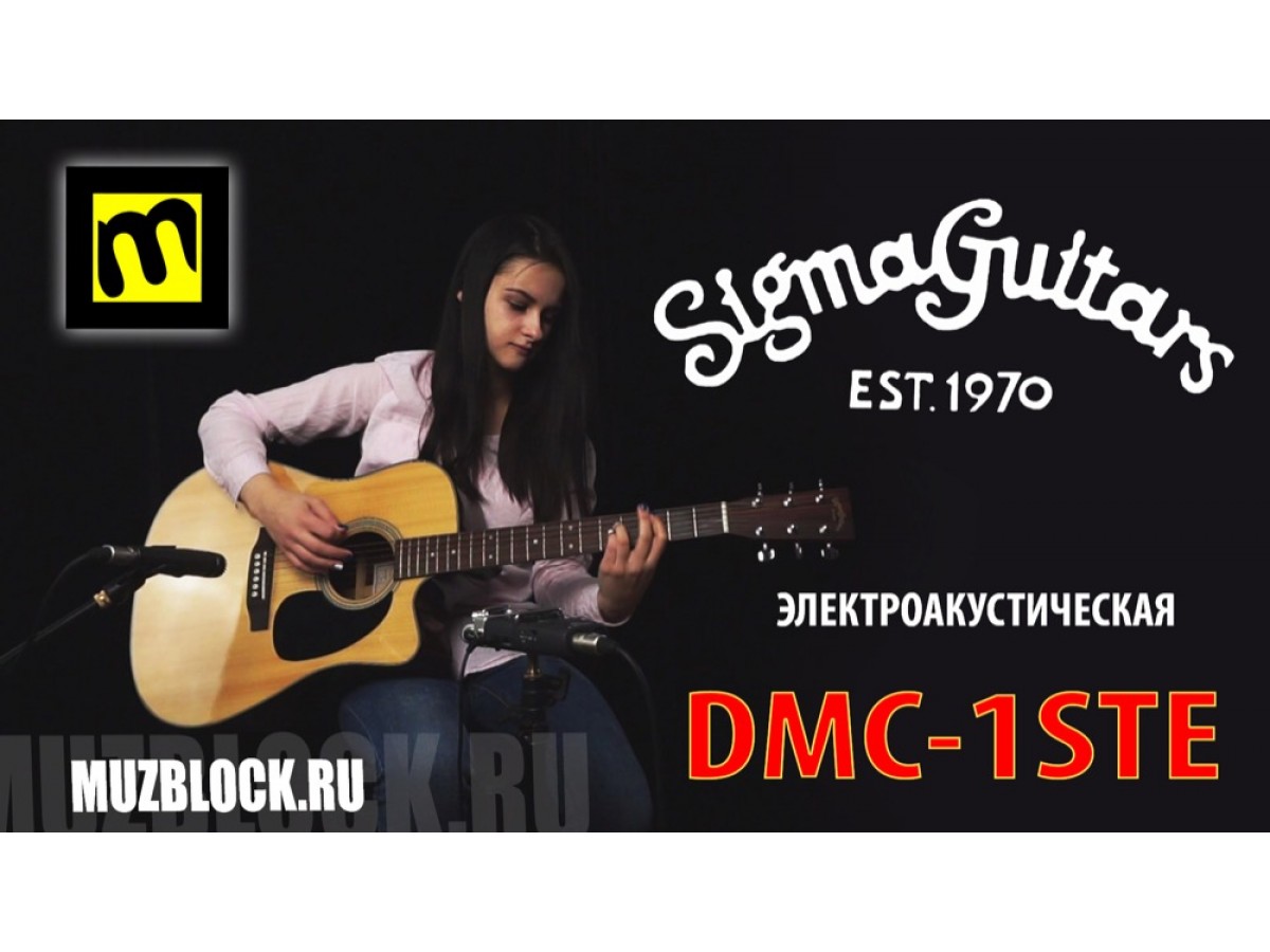 Sigma DMC-1STE - обзор электроакустической гитары