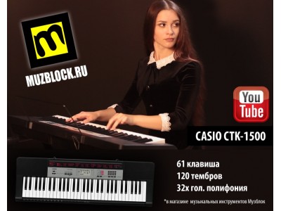 Casio CTK-1500, первые личные впечатления от новинки.