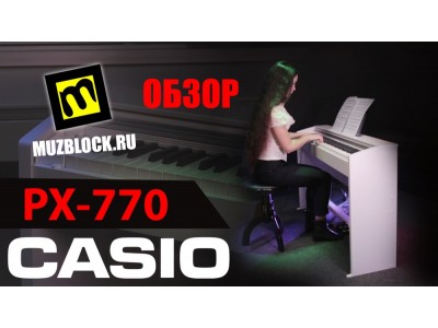 Купить Casio Privia PX–770, обзор