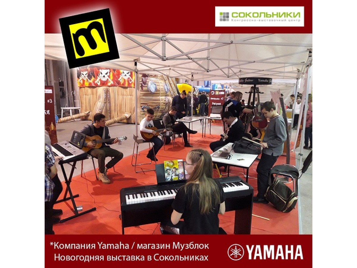 Компания Yamaha / Магазин Музблок - в Сокольниках! 2018