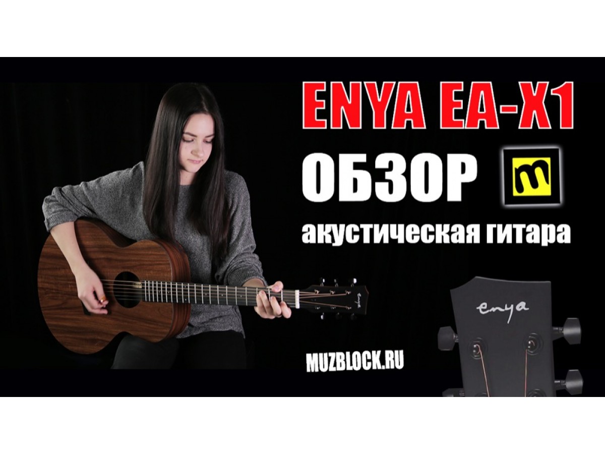 Enya EA-X1 - акустическая гитара, видео обзор