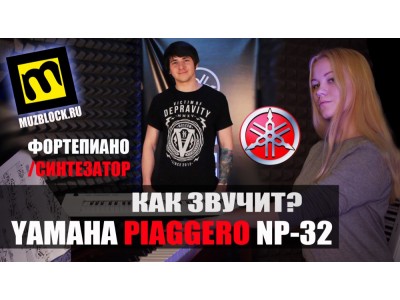 ВИДЕОБЛОГ №25: YAMAHA PIAGGERO NP-32