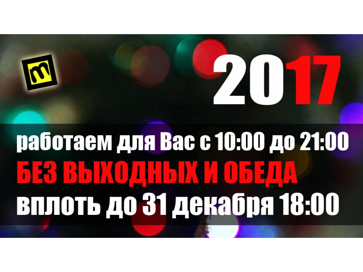 Новогодние подарки! 2017! 