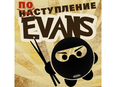 Поступление пластиков и тренировочных пэдов EVANS