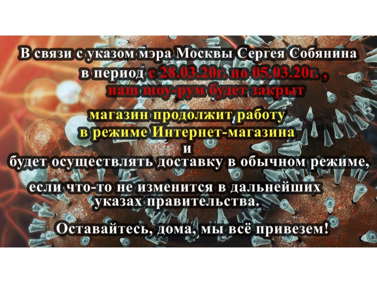 График работы музыкального магазина в период с 28.03.20г. по 05.03.20г.