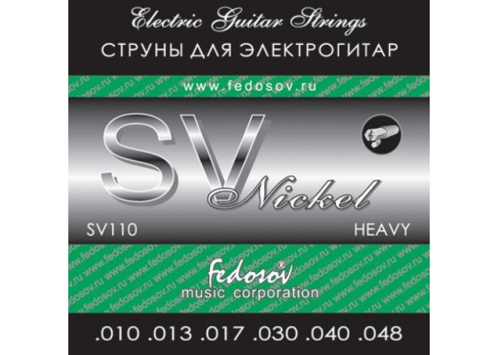 Fedosov SV110 Комплект струн для электрогитары, никелевый сплав, Heavy, 10-48