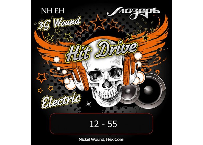 Мозеръ NH-EH Hit Drive Комплект струн для электрогитары, Extra Heavy, 12-55, никель